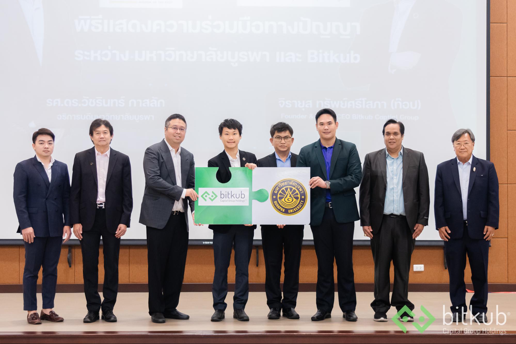 “บิทคับและมหาวิทยาลัยบูรพา ต่อจิ๊กซอว์สัญลักษณ์ความร่วมมือทางปัญญา  ในการนำไปสู่ความร่วมมือทางวิชาการ 