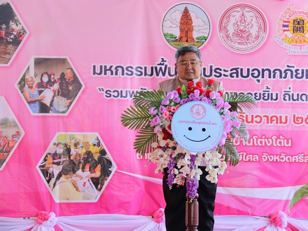 ผู้ตรวจราชการกระทรวง พม.เปิดมหกรรมฟื้นฟูผู้ประสบอุทกภัยหลังน้ำลด
