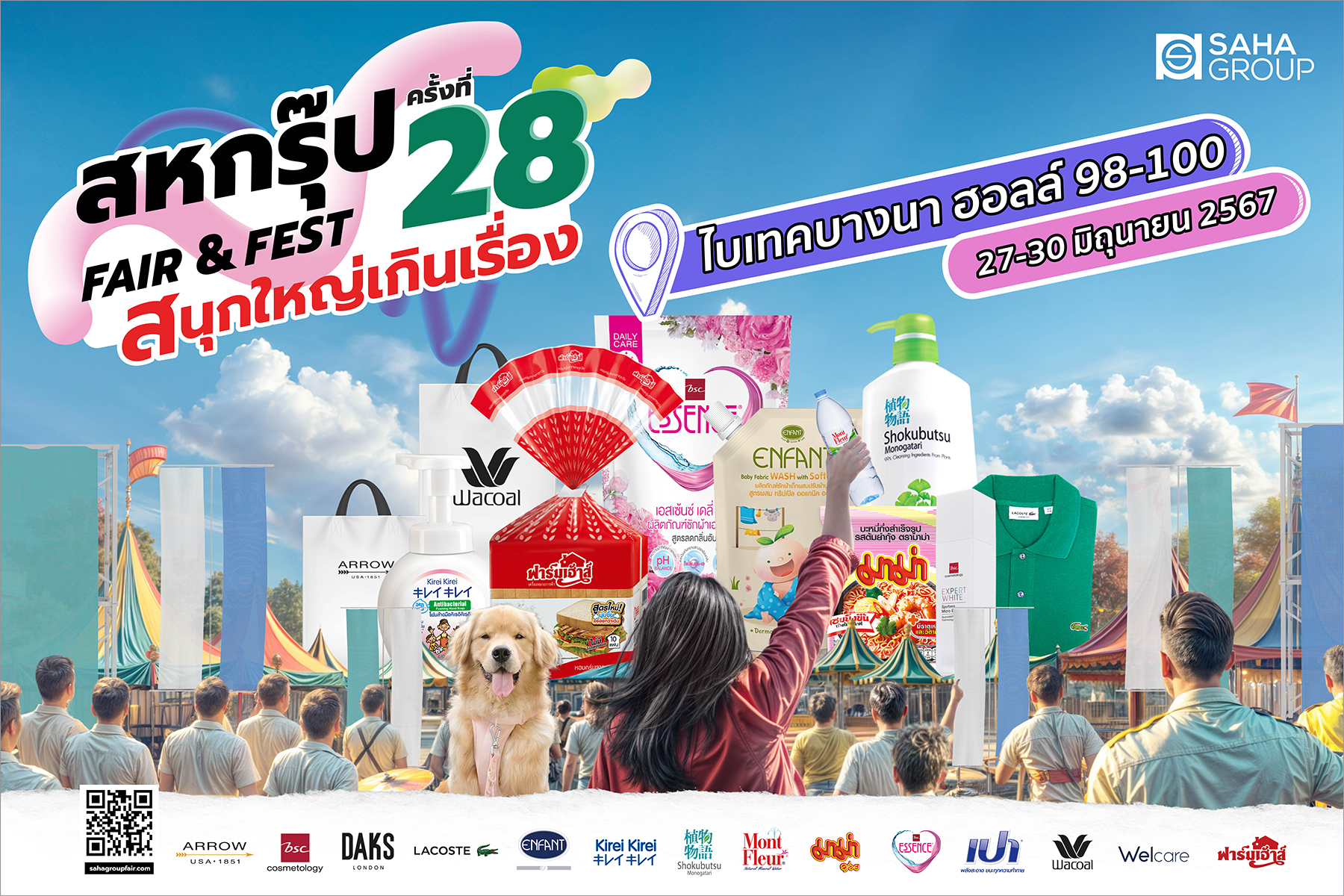 “สหกรุ๊ป แฟร์ แอนด์ เฟส” ชวนช้อปสินค้าท่ามกลางกิจกรรมสุดฟิน เตรียมเซ็นเอ็มโอยูมากสุดเป็นประวัติการณ์ ประกาศทิศทางเครือสหพัฒน์ 