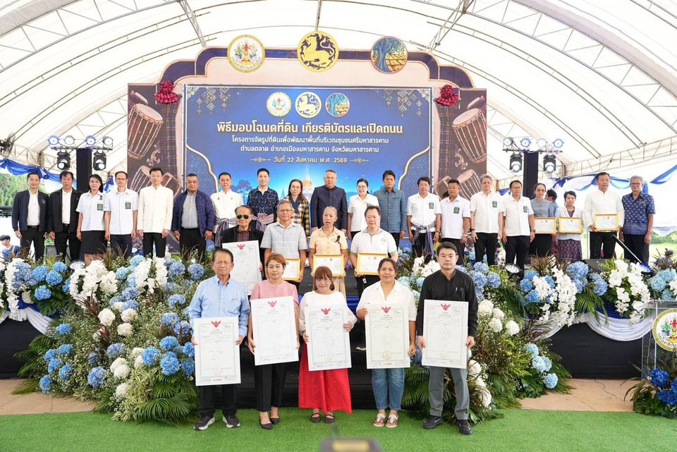 ยกระดับมหาสารคาม! กรมโยธาฯ เดินหน้า "จัดรูปที่ดินชุมชนศรีมหาสารคาม" แก้ที่ดินตาบอด–ดันมูลค่าอสังหาฯ พุ่ง