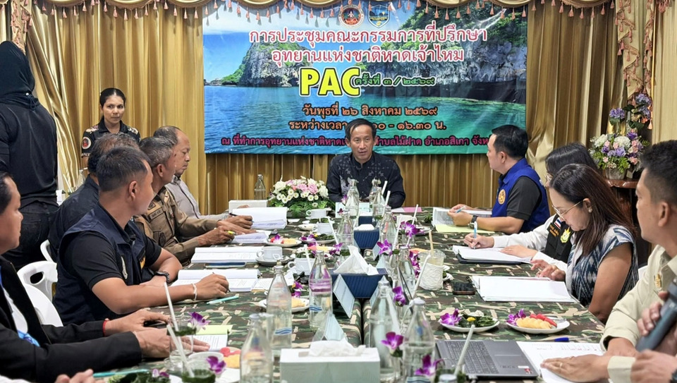 ตรังประชุม PAC อุทยานหาดเจ้าไหม ผนึกทุกภาคส่วนอนุรักษ์ทะเล-หนุนท่องเที่ยวยั่งยืน