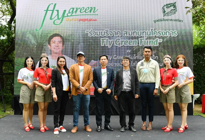 “ไทยเวียตเจ็ท” เปิดตัว ‘Fly Green Fund’ จับมือมูลนิธิสืบฯ ระดมทุนปกป้องสิ่งแวดล้อม