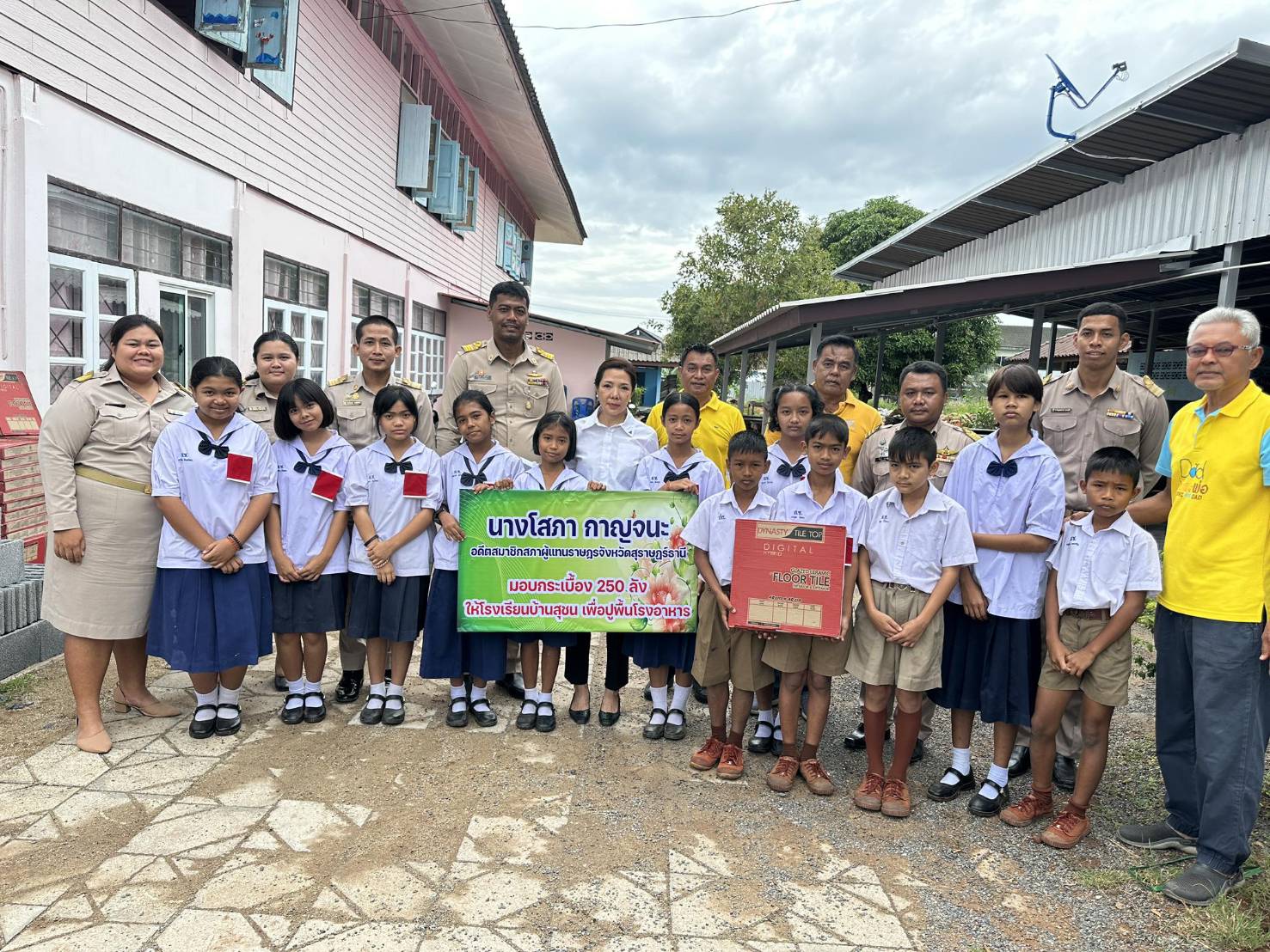 ประธานคณะกรรมการพัฒนาสตรีสุราษฎร์ธานีมอบความสุขและโอกาสทางการศึกษาให้โรงเรียนบ้านสุชน 