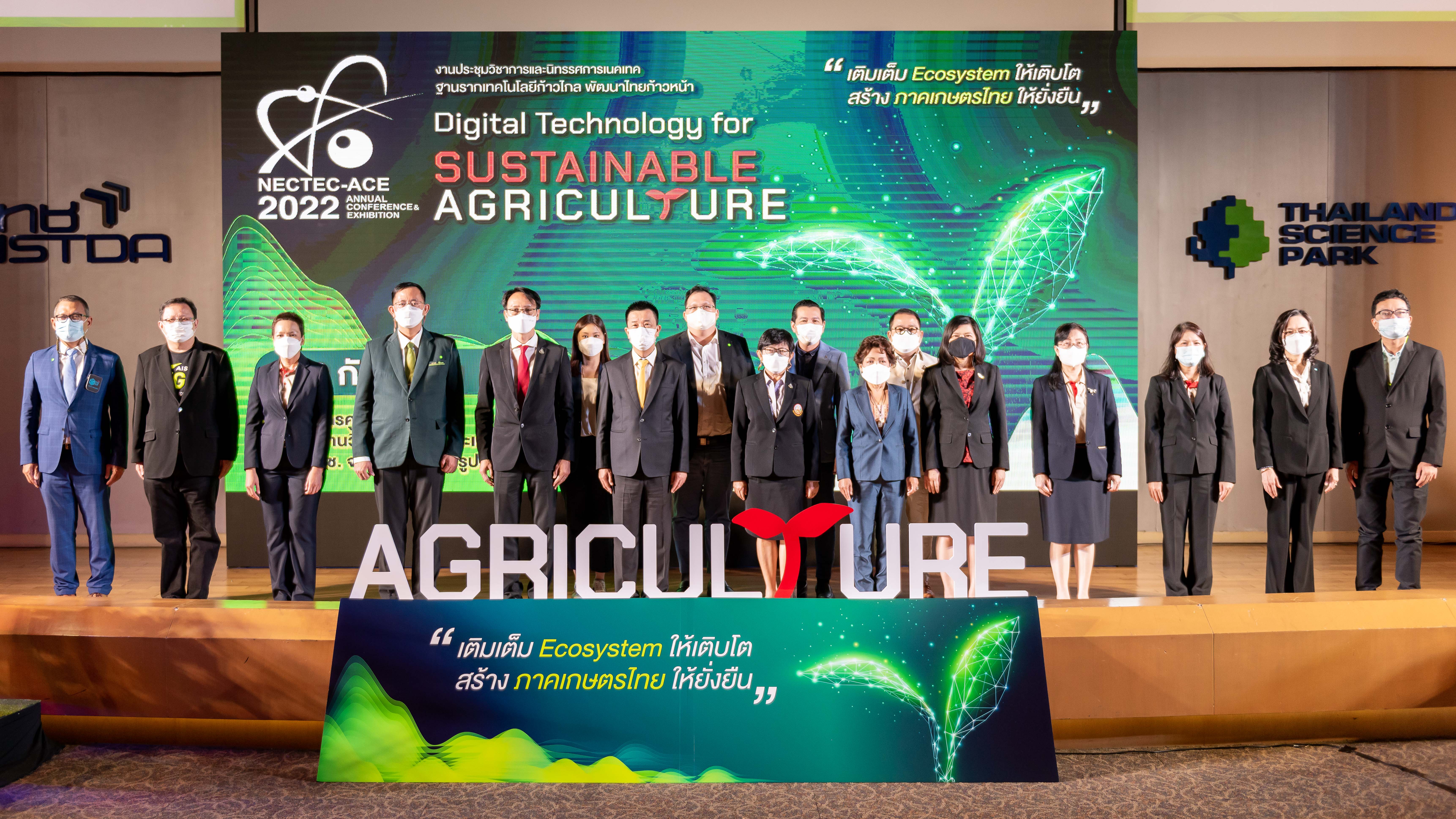"เนคเทค สวทช." จับมือเครือข่ายเปิดโลกเทคโนโลยีเกษตรดิจิทัล "NECTEC-ACE 2022"