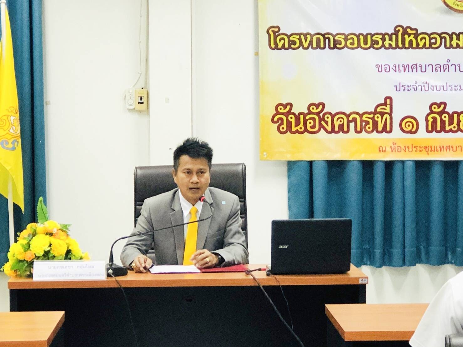 ทต.เพชรเมืองทอง จัดโครงการอบรมให้ความรู้ตามหลักธรรมาภิบาล ประจำปีงบประมาณ พ.ศ. 2563