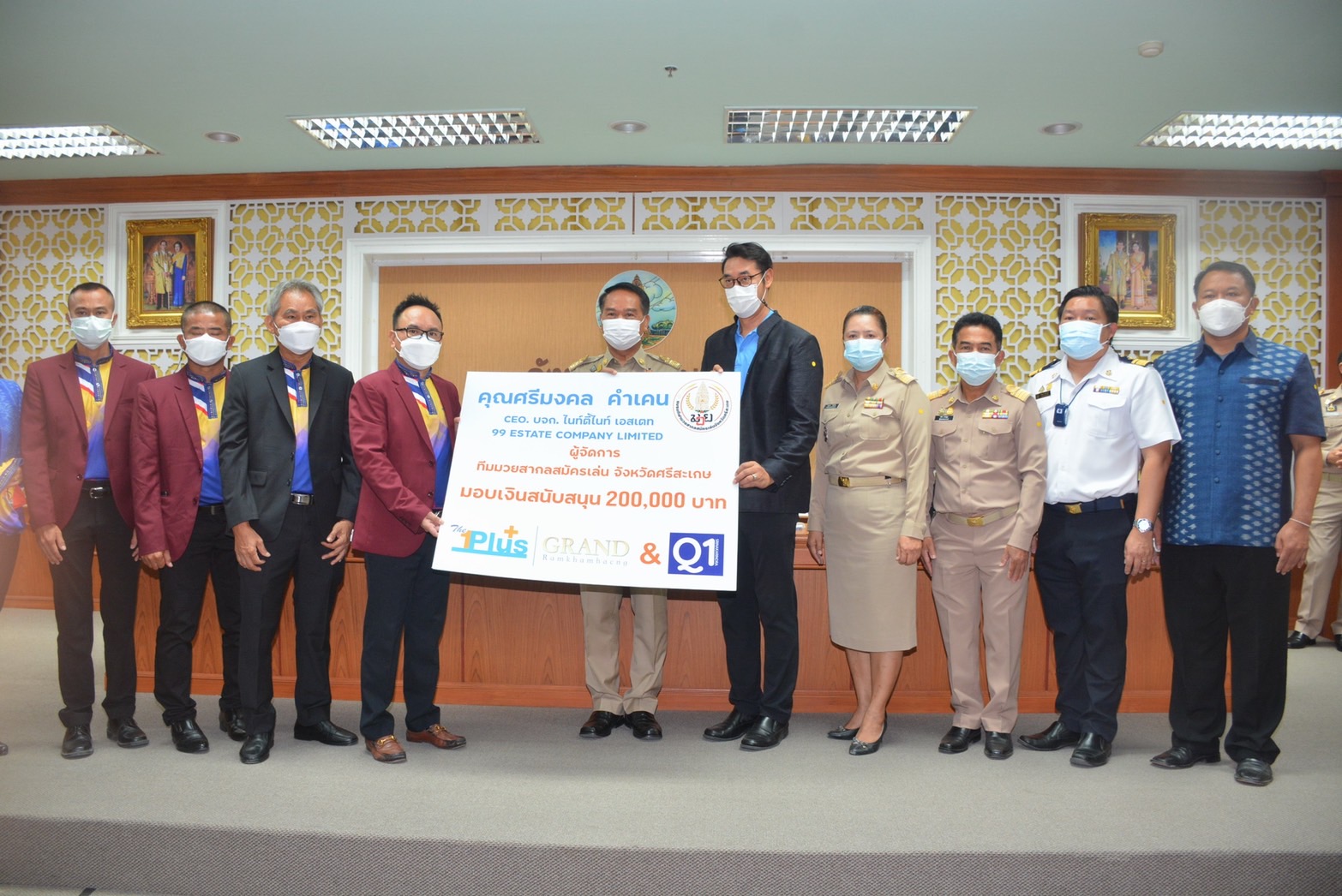 ภาคเอกชนมอบเงิน 2 แสนบาท หนุนชมรมมวยสากลสมัครเล่น  เตรียมนักกีฬาแข่งขันกีฬาแห่งชาติ ครั้งที่ 47 “ศรีสะเกษเกมส์”