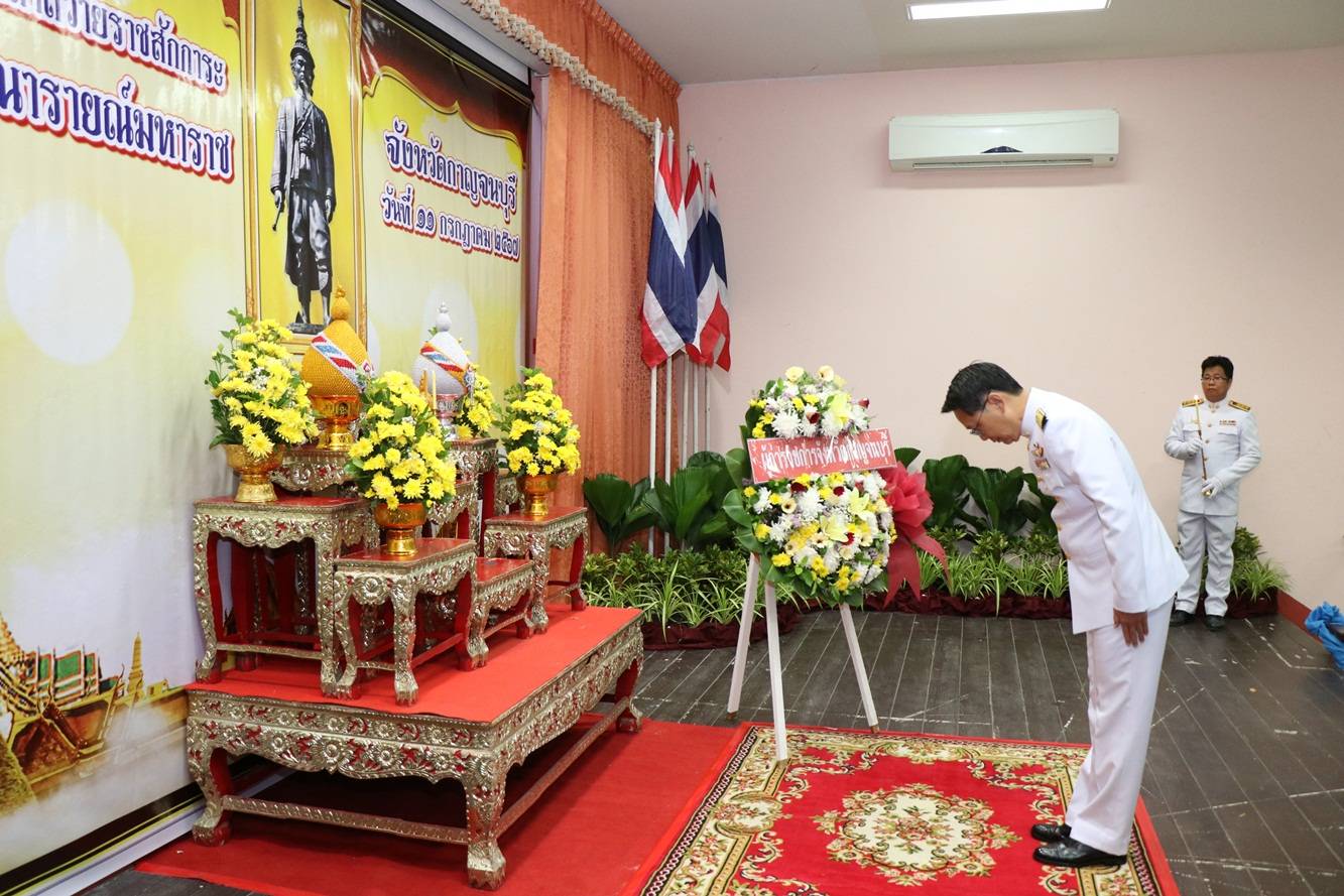 พ่อเมืองกาญจน์ นำทุกภาคส่วนประกอบพิธีวางพวงมาลาราชสักการะสมเด็จพระนารายณ์มหาราช