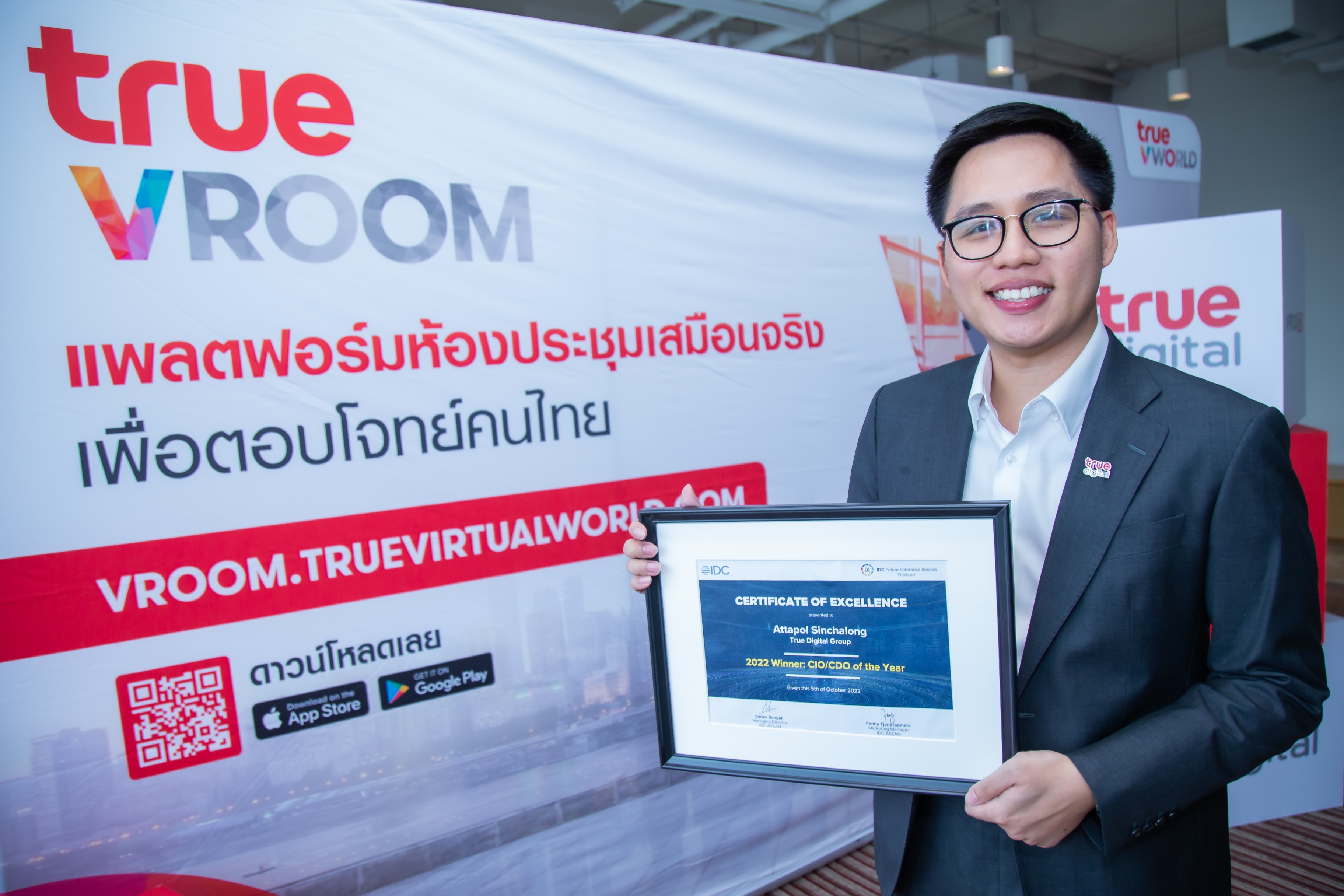 "ทรู เวอร์ชวล เวิลด์" คว้า 2 รางวัลใหญ่ จาก IDC ASEAN สิงคโปร์ “Best in Future of Work” ตอบโจทย์ชีวิตยุคดิจิทัล 