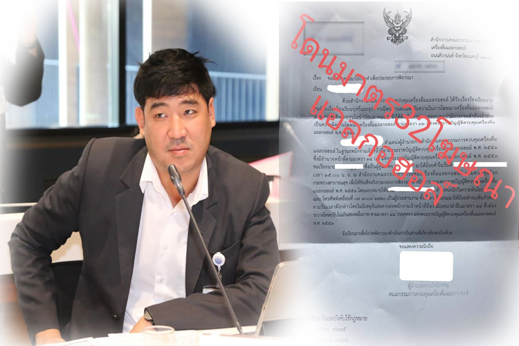 ตลกร้ายในประเทศไทย ‘เท่าพิภพ’ ร่ายยาว ปม ปชช.โพสต์เหล้า-เบียร์ สื่อโซเชียล