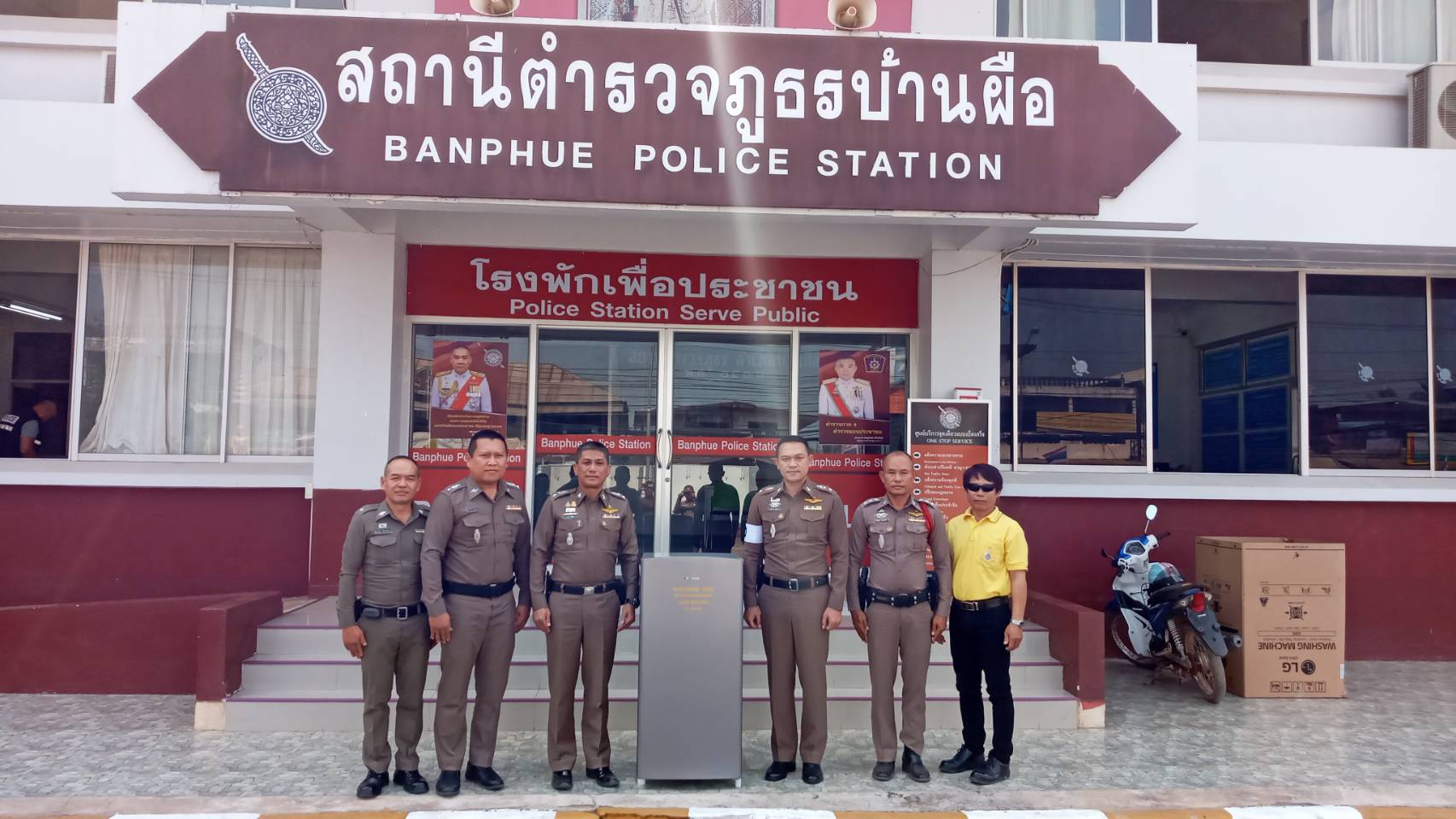 วันแห่งความรัก ...รอง ผกก.จร.สภ.เมืองอุดรธานี ส่งความรักถึงตำรวจด้วยกัน นำตู้เย็น มามอบให้ ตำรวจ สภ.บ้านผือ 