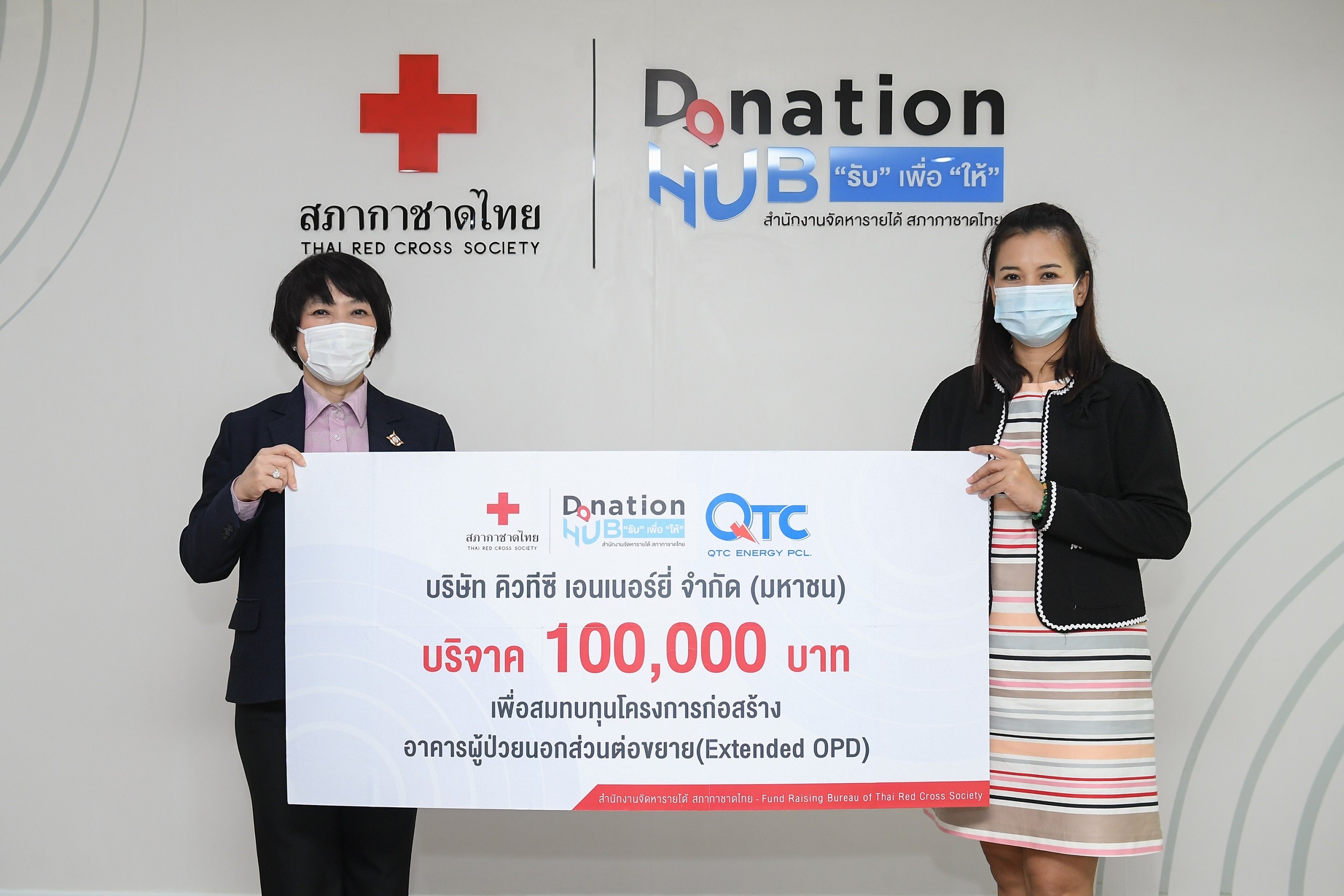 “QTC” สนับสนุนโครงการก่อสร้างอาคารผู้ป่วยนอก รพ.จุฬาฯ