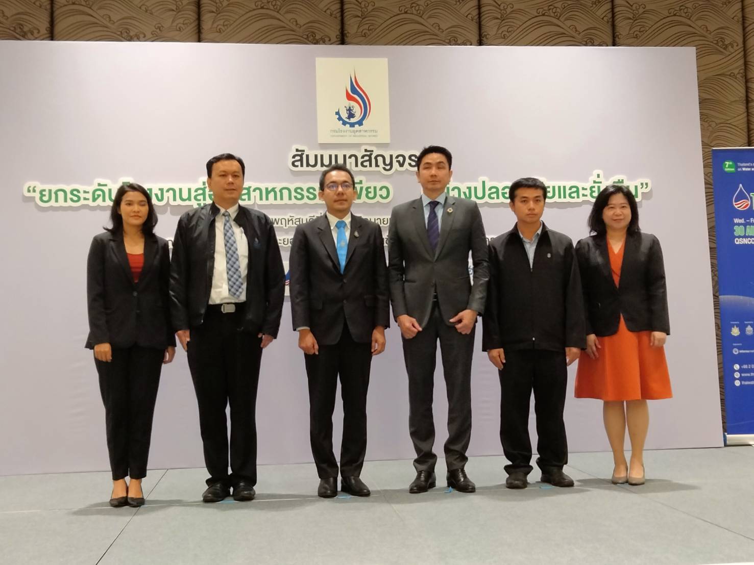 กรมโรงงานอุตสาหกรรม สานต่อความร่วมมือ อินฟอร์มา มาร์เก็ตส์ จัดสัมมนาสัญจร