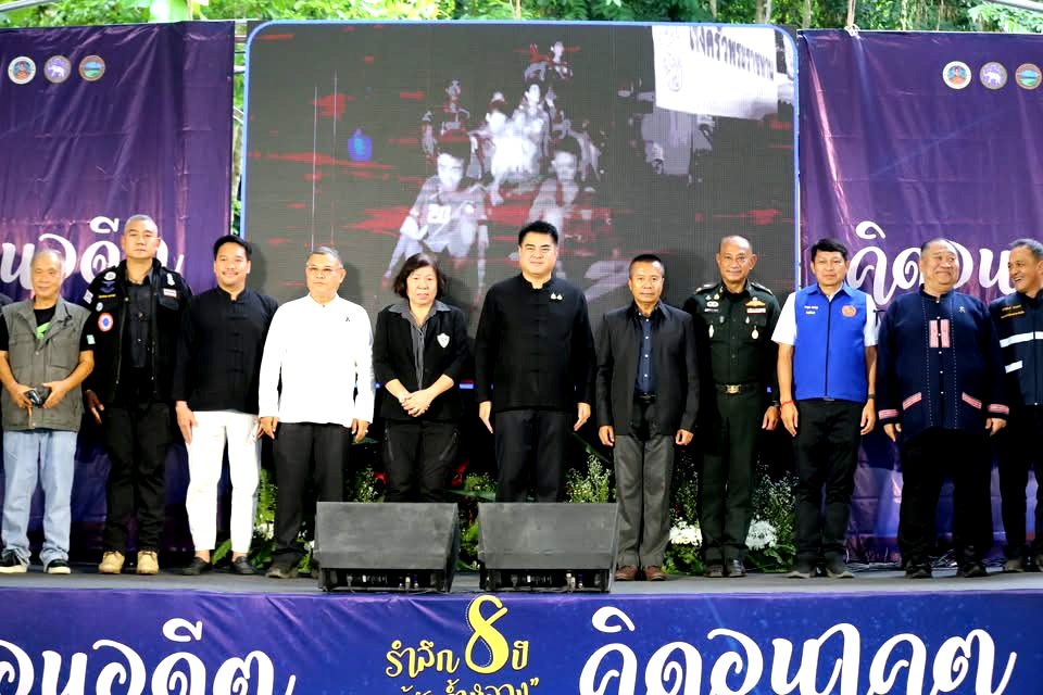 เชียงรายจัดงานรำลึก 8 ปี กู้ภัยถ้ำหลวง ย้อนภารกิจระดับโลก สู่ท่องเที่ยวเชิงอนุรักษ์