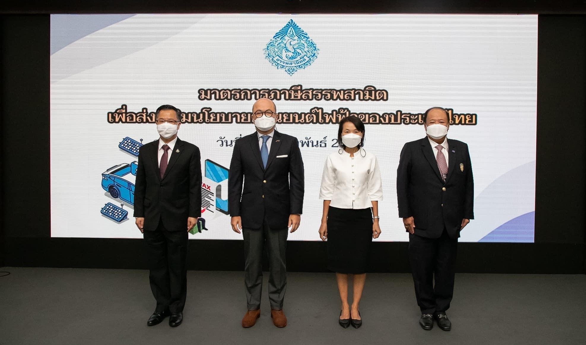 "บีโอไอ" ร่วมกับ "กรมสรรพสามิต" ชี้แจงมาตรการสนับสนุนยานยนต์ไฟฟ้า   