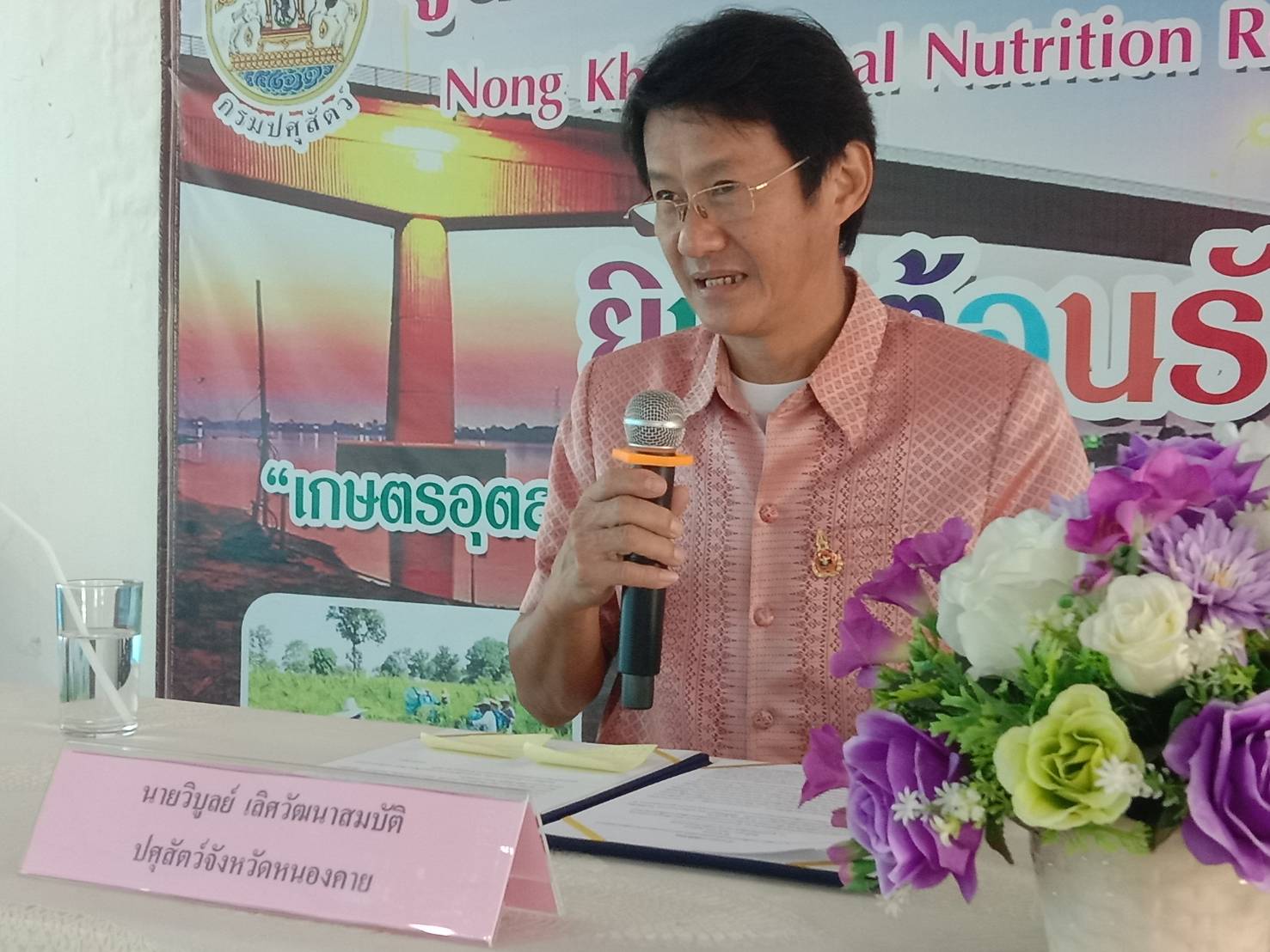 โครงการส่งเสริมอาชีพการเลี้ยงแพะของสหกรณ์ภาคการเกษตรและกลุ่มเกษตรกร ปี 2563