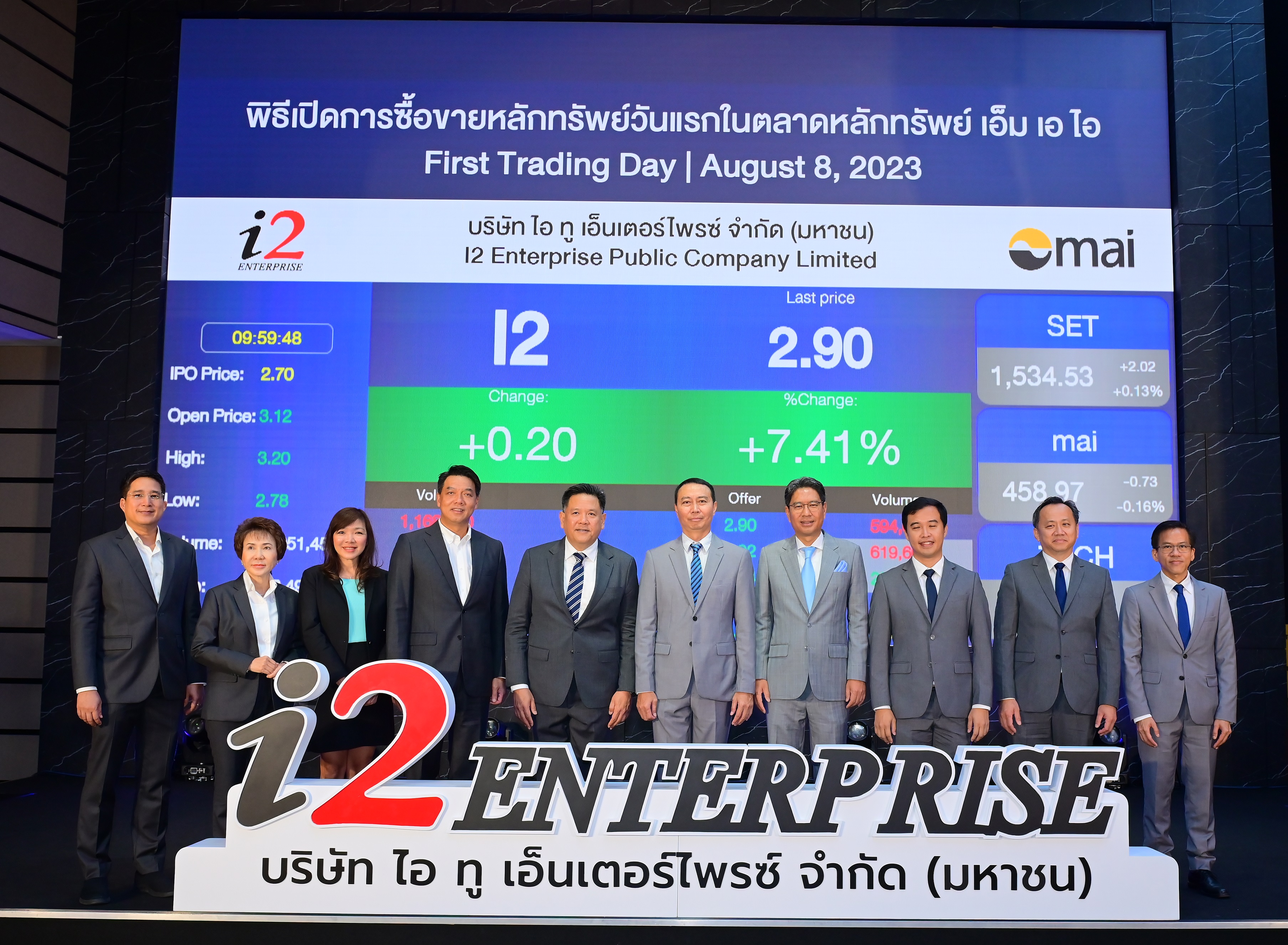 I2 เริ่มซื้อขายในตลาดหลักทรัพย์ เอ็ม เอ ไอ วันแรก