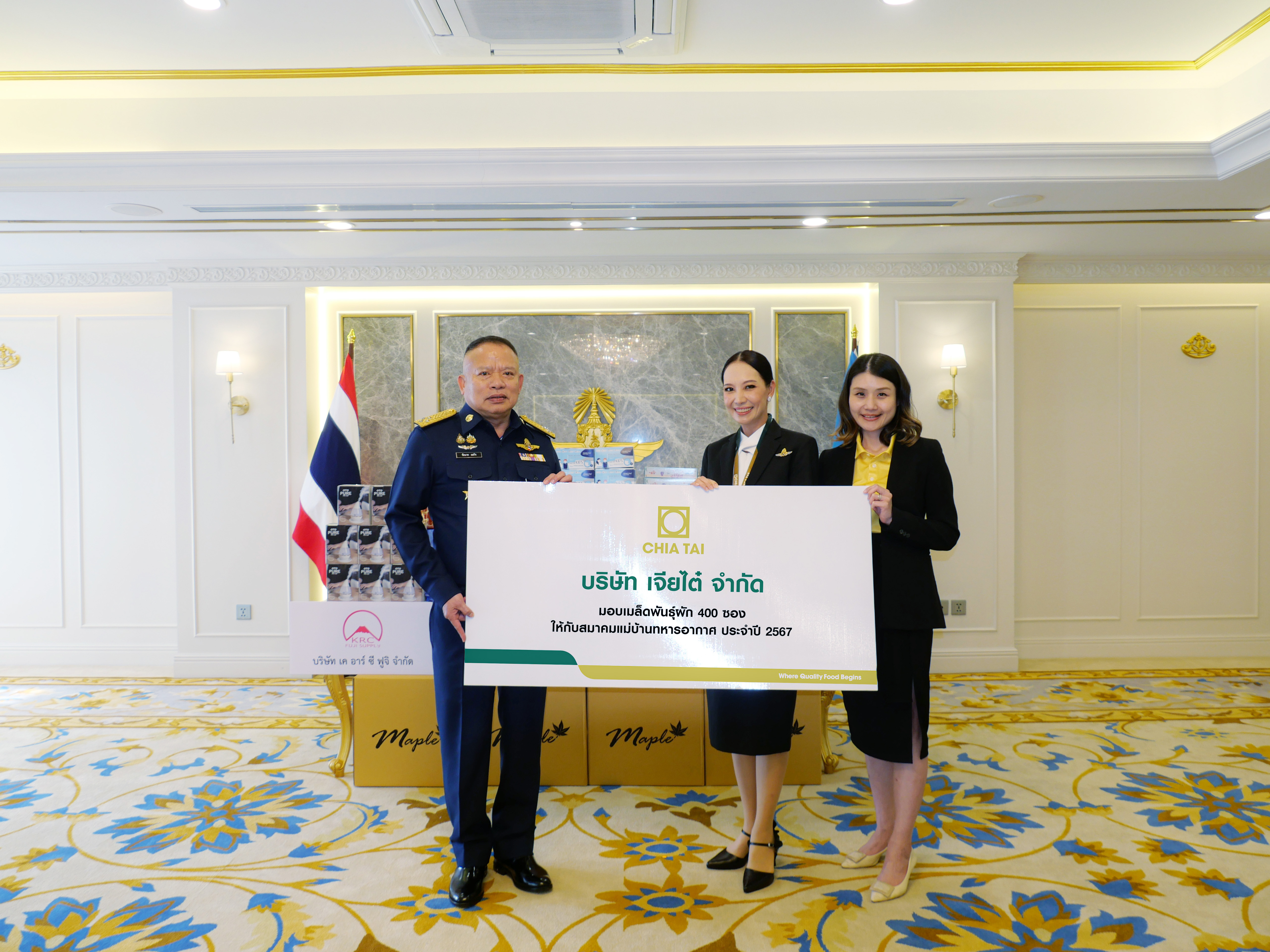พลอากาศเอก ชัยนาท รับมอบเมล็ดพันธุ์ผักสวนครัวจากเจียไต๋ เพื่อสนับสนุนการออกร้านงานกาชาด ประจำปี 2567