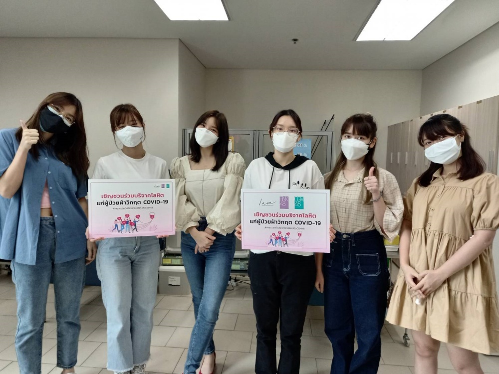 'เฌอปราง-มิวสิค-อร-เจน-แพนด้า-น้ำใส' BNK48 เชิญชวนประชาชนบริจาคโลหิต ช่วยวิกฤตการขาดแคลน