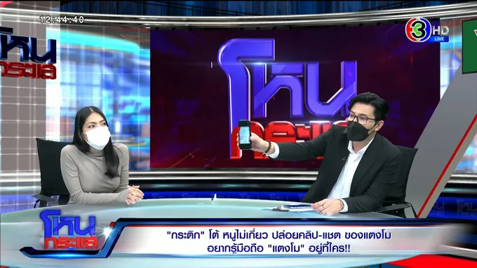  “กระติก” เคลียร์ทุกประเด็นเดือด ใครโพสต์เฟซ  ขณะ"กรรชัย"เตือนคนใช้ไลน์แตงโมแฉคลิปไม่เหมาะสม