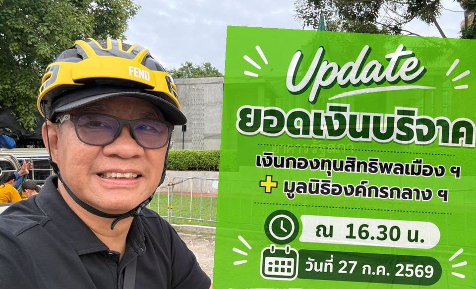 "สมชัย" ปลื้มยอดบริจาคทะลุกว่า 2 ล้านใน 4 วัน หนุนสู้คดีฟ้องปิดปากปชช.