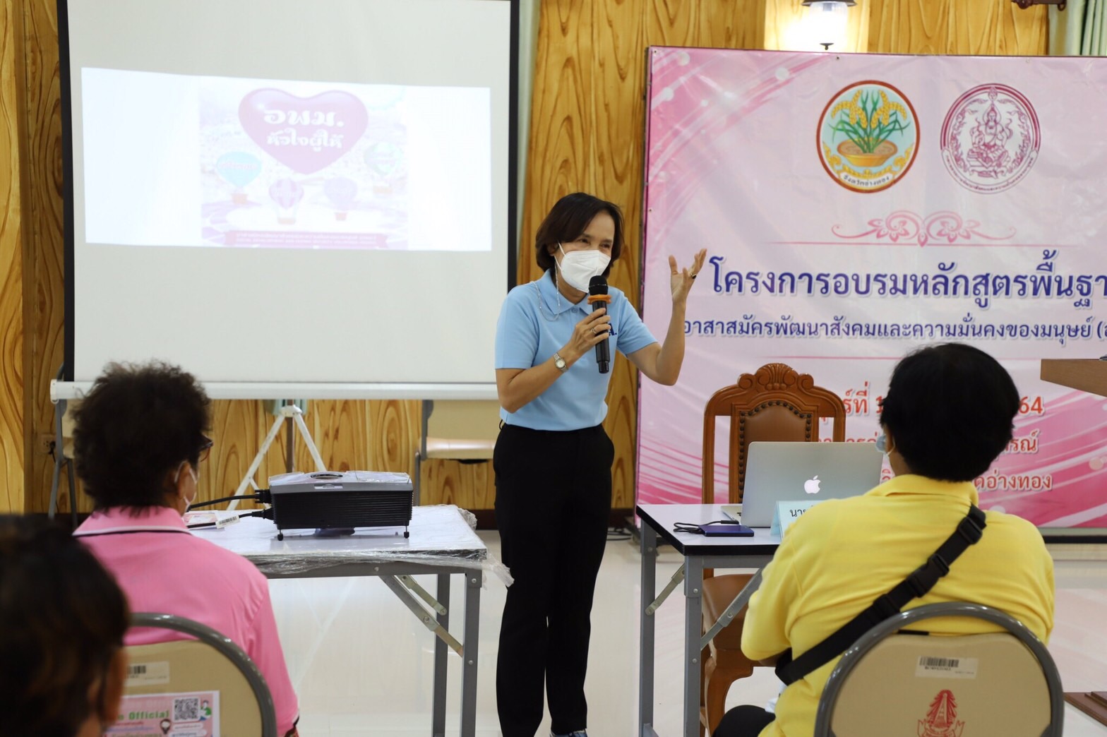 พม.อ่างทอง จัดอบรมหลักสูตรพื้นฐานอาสาสมัครพัฒนาสังคมและความมั่นคงของมนุษย์ รุ่นที่ 1 