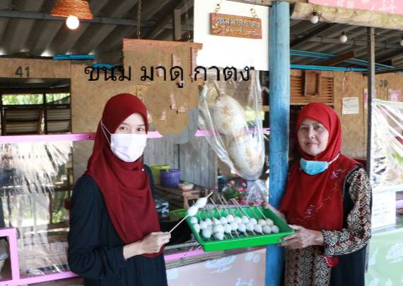   แปลกนัก "มาดู กาตง" ขนมพื้นบ้านชาวมุสลิมชายแดนใต้