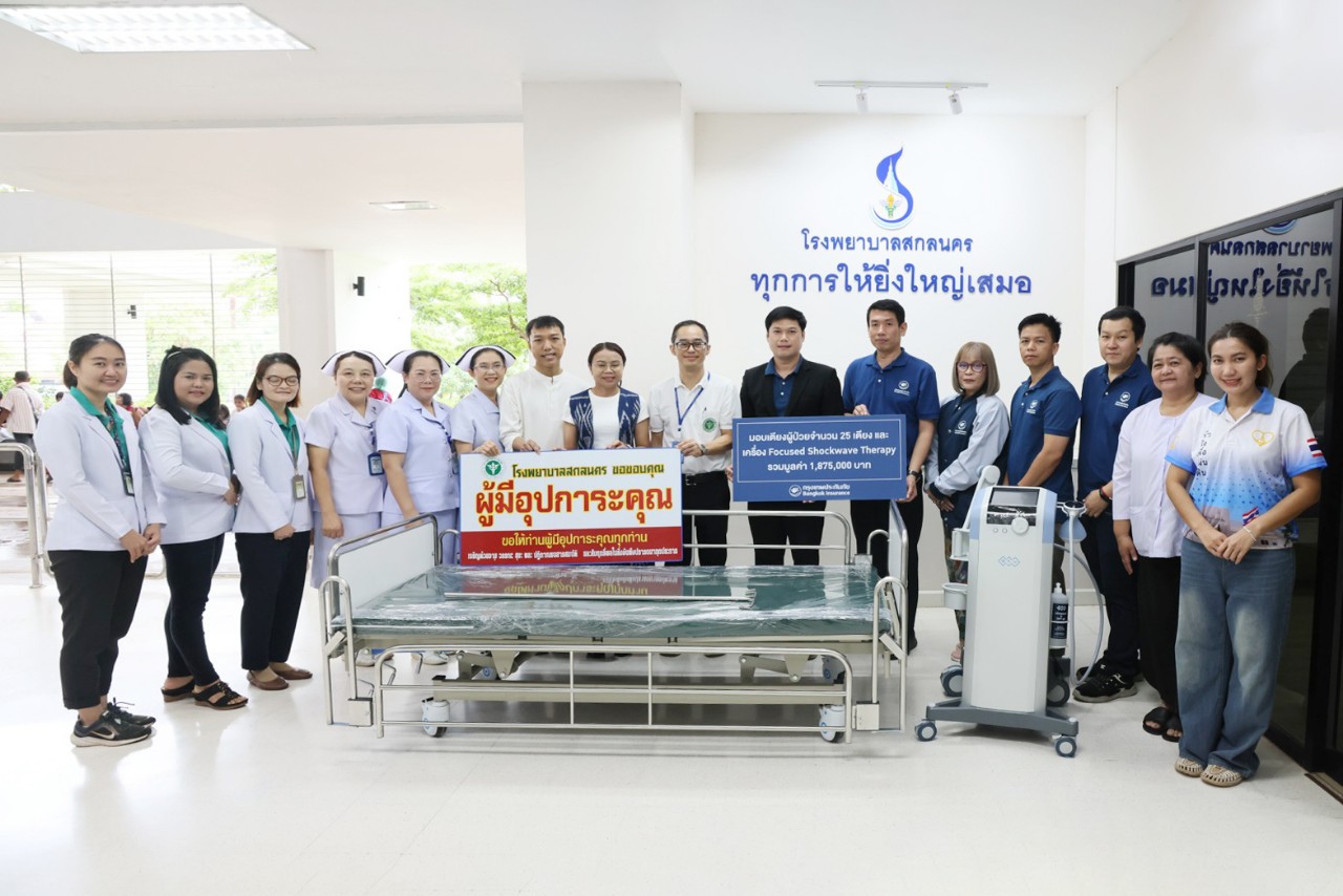กรุงเทพประกันภัยมอบเตียงผู้ป่วยและอุปกรณ์ทางการแพทย์ รวมกว่า 1.8 ล้านบาท ให้แก่โรงพยาบาลสกลนคร 