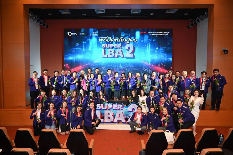 หลักสูตร Super LBA รุ่น 3 เปลี่ยนกฎหมายเป็นโอกาส! รับมือความท้าทายโลกธุรกิจยุคใหม่