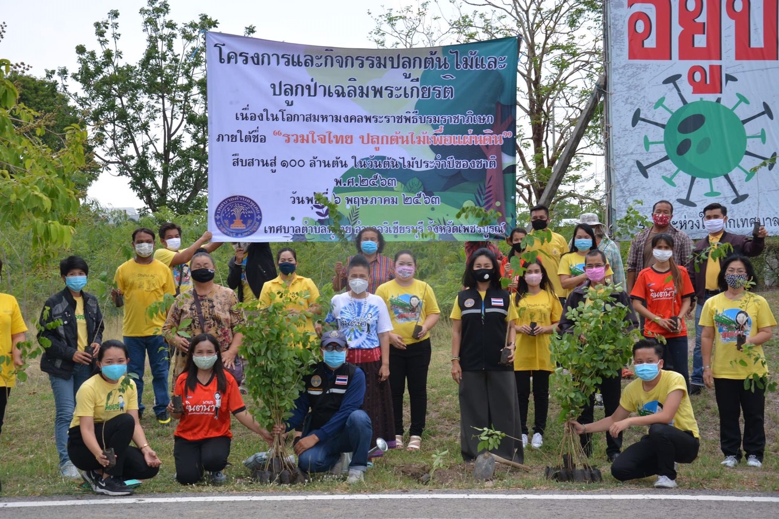 เทศบาลตำบลพุเตยปลูกต้นไม้ฉลิมพระเกียรติ ฯ ในวันรักต้นไม้ประจำปีของชาติ