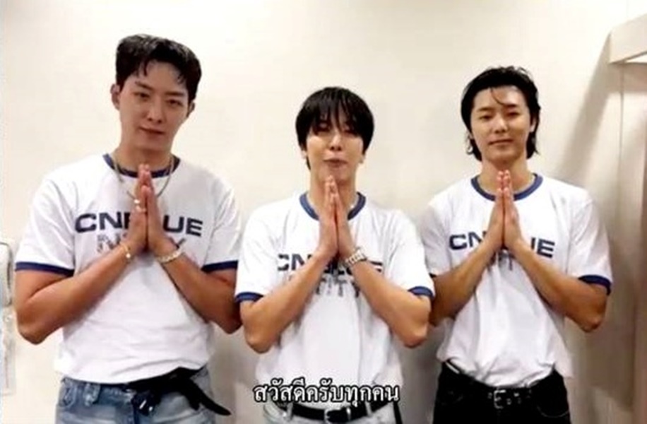 อ้อนแรงมาก! "CNBLUE" ส่งคลิปถึงบ๊อยซ์ไทย อยากเห็นแสงสีฟ้าอีกจัง พบกันใน “CNBLUE LIVE - VOYAGE into X IN BANGKOK” 