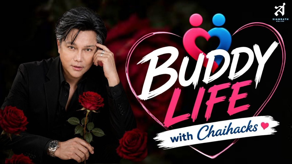 “ชายแฮ็คส์” เปิดโปรเจกต์ใหม่ “Buddy Life” ชวนวัย 30+ สร้างมิตรภาพ–โอกาสชีวิต