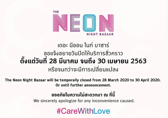 เดอะ แพลทินัม กรุ๊ป ขยายเวลาปิดให้บริการเป็นการชั่วคราวพร้อม ยกเว้นเก็บค่าเช่าและค่าบริการช่วงโควิด-19