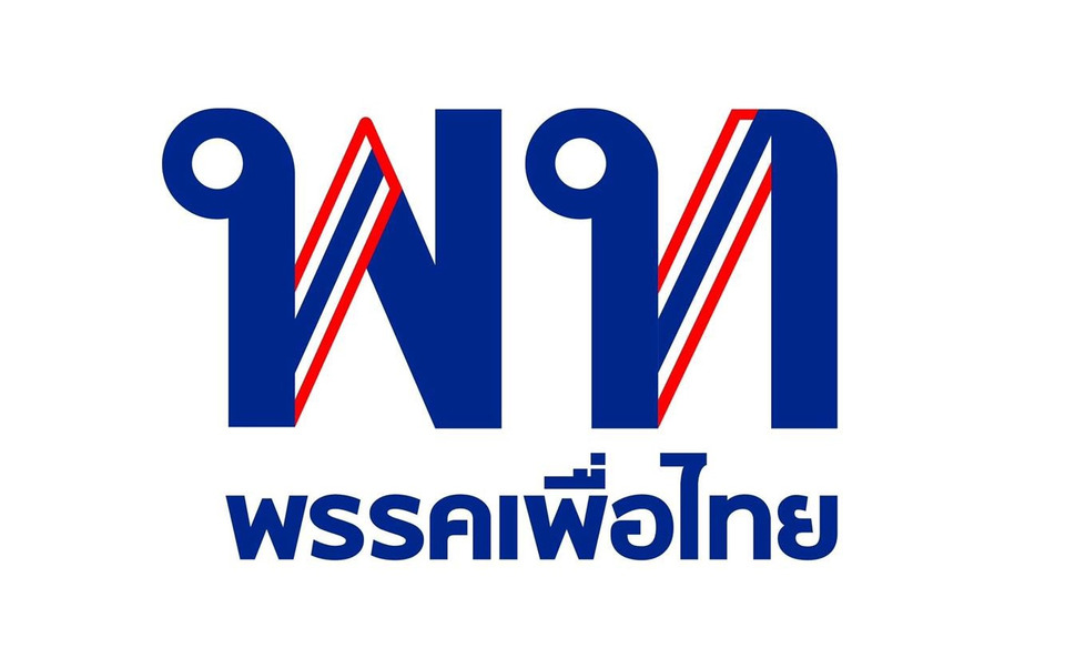 "เพื่อไทย" ถามแรง! รัฐบาลอนุทิน 4 เดือนยุบสภา หรือ 4 เดือนยุบคดี – จับตาแถลงนโยบาย 29-30 ก.ย.นี้