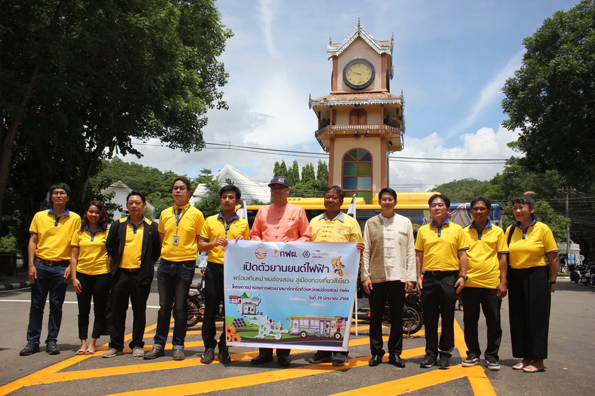 เปิดตัวรถ EV พร้อมให้บริการประชาชน และนักท่องเที่ยว หนุนเมืองท่องเที่ยวสีเขียว