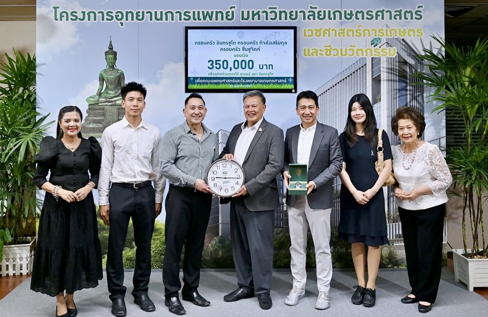 ครอบครัวอินทรชูโต ร่วมสร้าง “โรงพยาบาลเกษตรศาสตร์” เพื่อยกระดับระบบสุขภาพของประเทศ