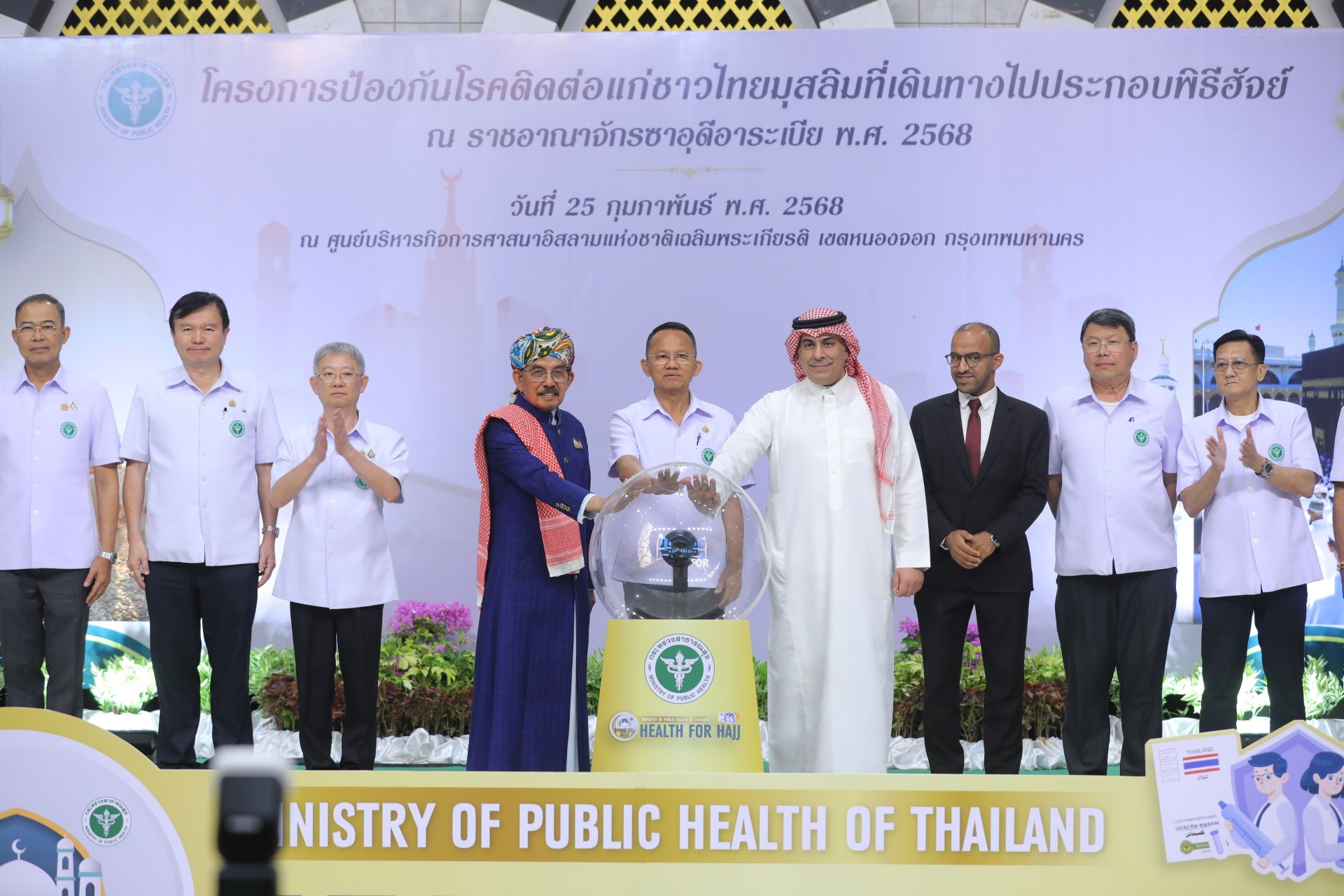“รมว.สธ.” ฉีดวัคซีน “กาฬหลังแอ่น-ไข้หวัดใหญ่” ให้ชาวไทยมุสลิมก่อนไปประกอบพิธีฮัจย์ 
