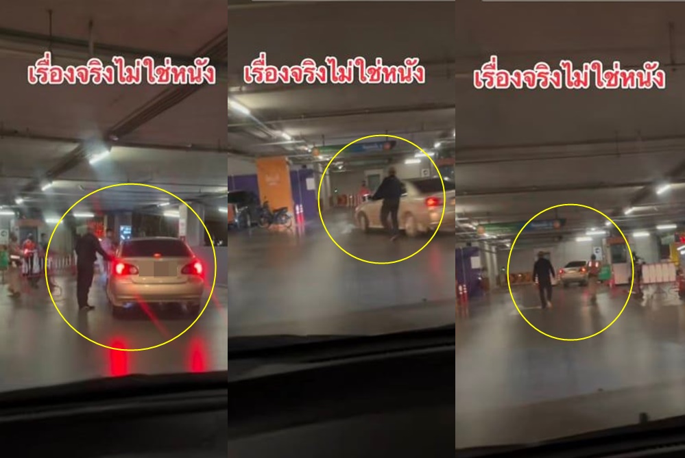 กรี๊ดลั่น! เปิดภาพนาทีระทึกขโมยชิงเก๋งฝ่าวงล้อมต่อหน้ารปภ.