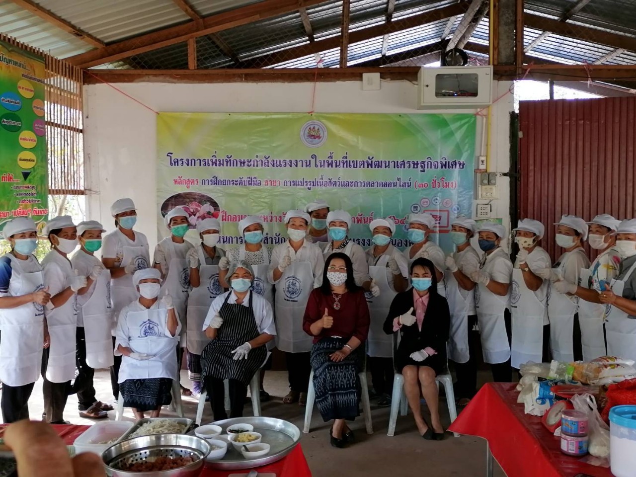 สำนักงานพัฒนาฝีมือแรงงานหนองคาย จัดฝึกยกระดับการแปรรูปเนื้อสัตว์และการตลาดออนไลน์ 