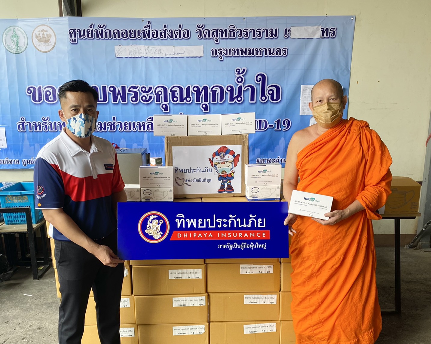 ทิพยประกันภัย ถวายชุดตรวจโควิด Antigen Test Kit (ATK) และหน้ากากอนามัย ให้โครงการ “พระไม่ทิ้งโยม” Temple Isolation วัดสุทธิวราราม