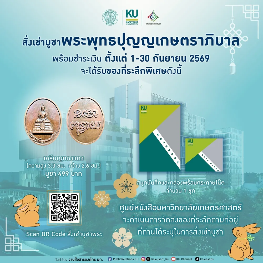 Line Album Ad เช่าพระ Fb Sep 69 260904 1