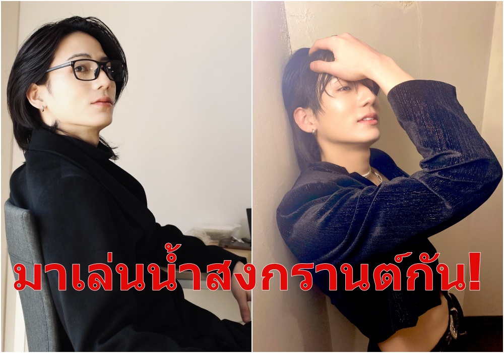“คาซึยะ” ไอดอล J-POP เช็กอินสาดน้ำสงกรานต์มหาบันเทิง เซ็นทรัลเวิลด์