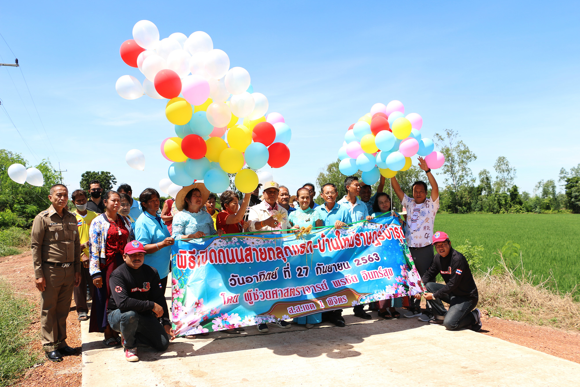 สส.พปชร.พิจิตร ลงพื้นที่ร่วมพิธีเปิดถนนหมู่บ้านยืนยันเสถียรภาพรัฐบาลลุงตู่แน่นปึ้ก