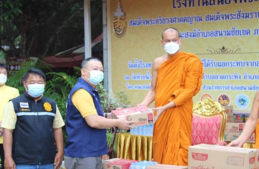 นอภ.สนามชัยเขต รับมอบสิ่งของเพื่อสงเคราะห์ผู้ได้รับผลกระทบจากสถาณการณ์โควิค 