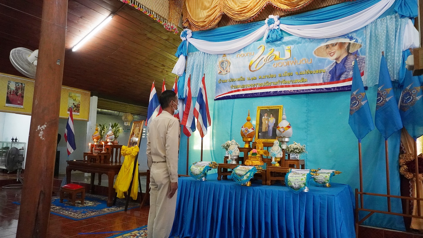 กองทุนแม่ของแผ่นดินมอบเงินพระราชทานขวัญถุง