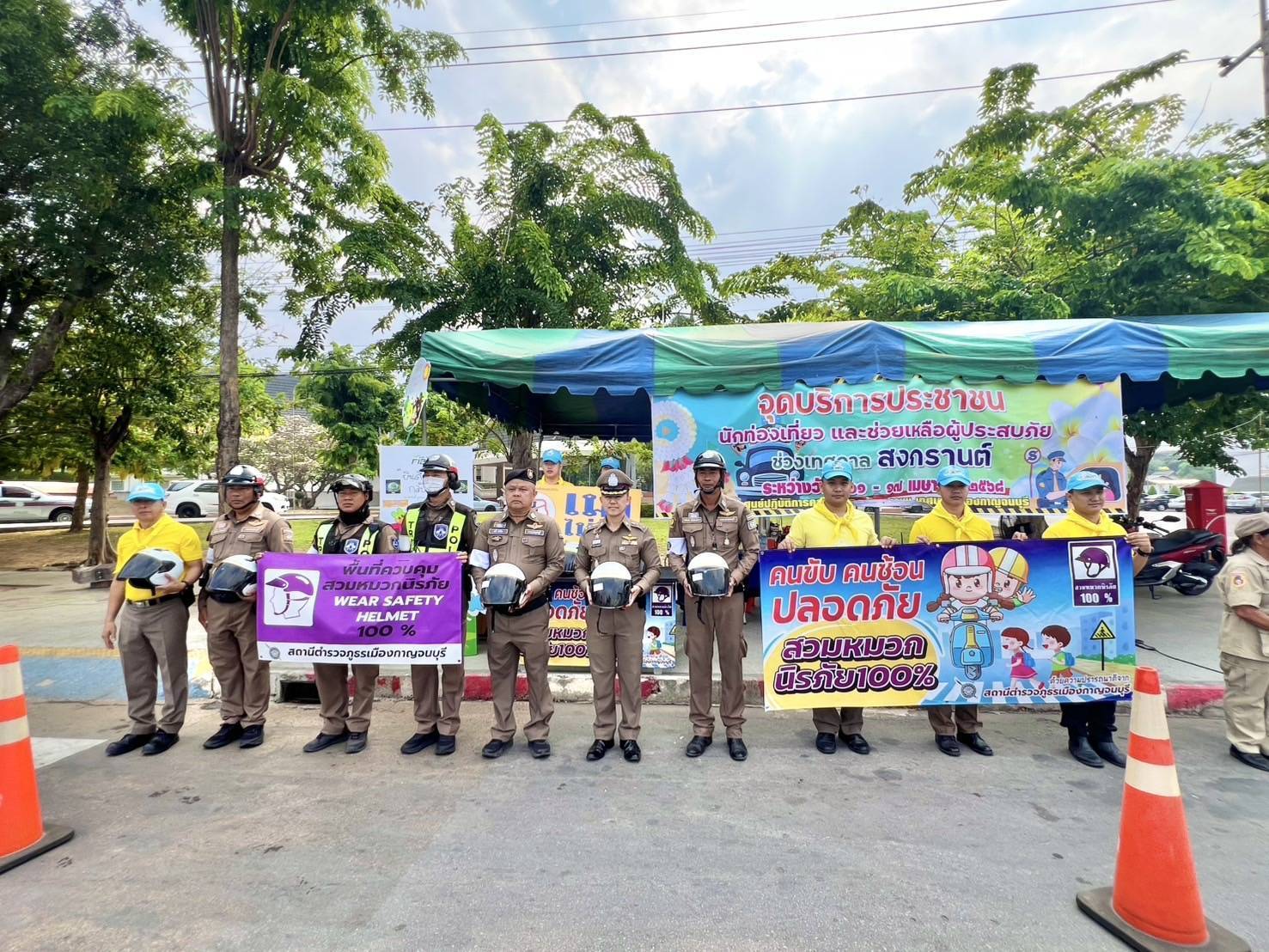 ตำรวจจราจรกาญจนบุรีแจกหมวกนิรภัยรณรงค์ขับขี่ปลอดภัย ช่วงเทศกาลสงกรานต์ ปี 2568