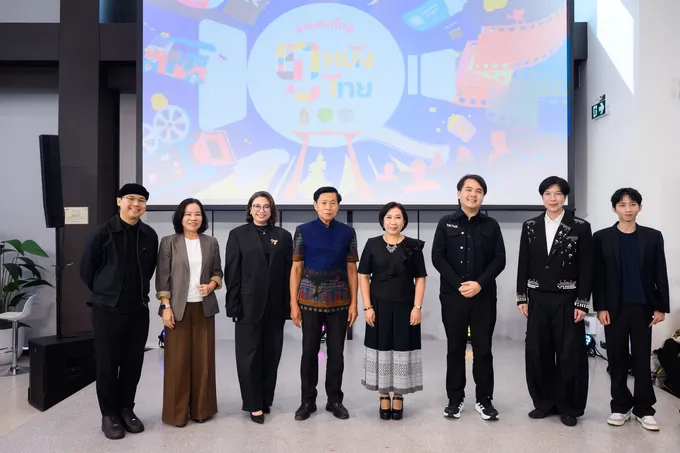 มูลนิธิจำนง รังสิกุล ผนึกพลังภาครัฐ–อุตสาหกรรมคอนเทนต์ไทย เปิดตัว “ชวนคนไทย ดูหนังไทย”