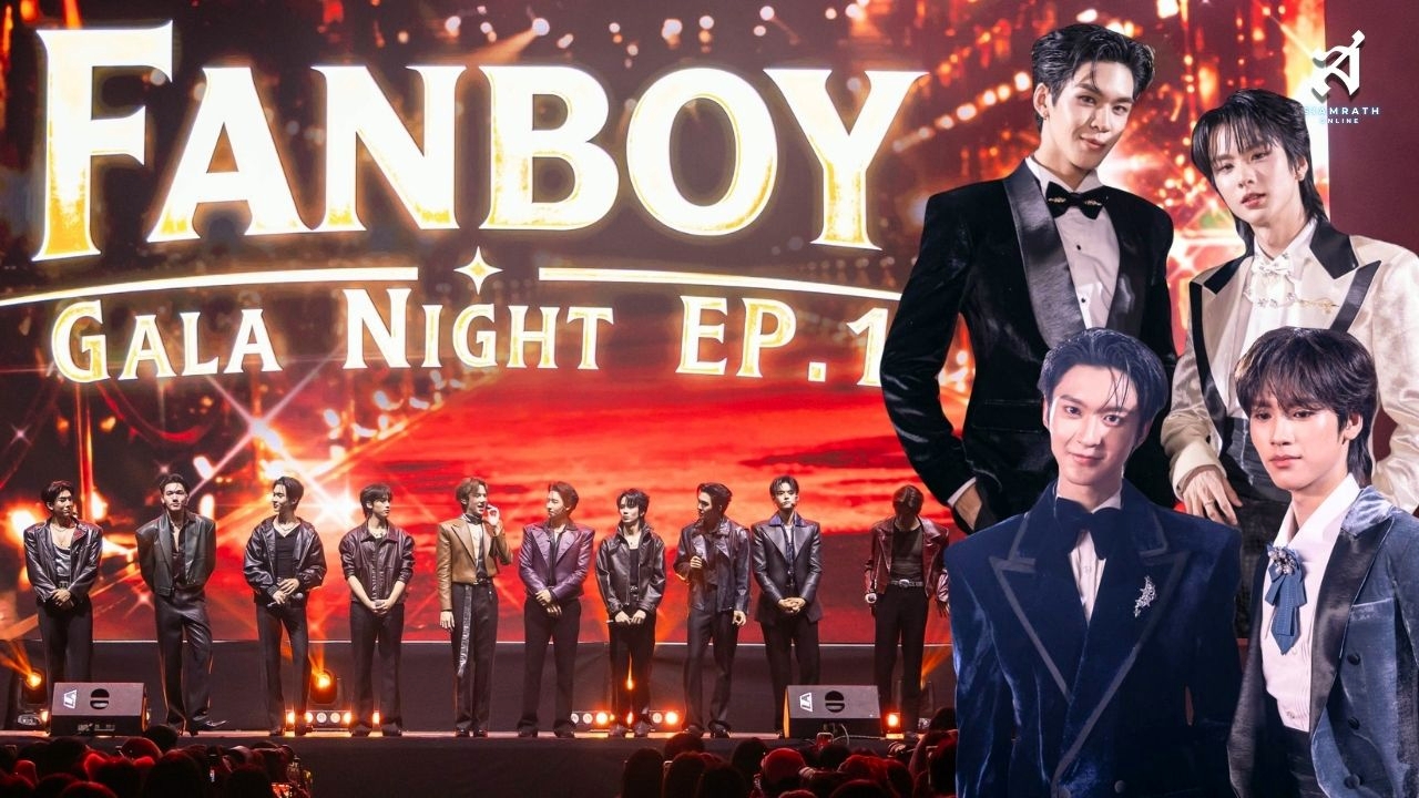 “อู่อู๋-เซฟ-เจมส์-ริวจิน-แพทจิ” ปลื้ม! MR.FANBOY EP.1 ฮอตติดเทรนด์ X อันดับ 1
