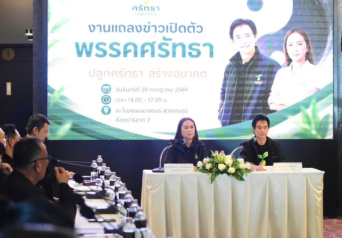 "มาร์ค พิตบลู" ควง ดร.พิมพ์ไหมทอง เปิดตัวพรรคศรัทธา ชูนโยบาย 5 ด้าน ปราบโกง-ปฏิรูประบบราชการ เพื่อประชาชน