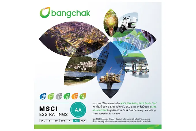 บางจากฯ โดดเด่น ESG ผู้นำด้านความยั่งยืนในระดับสากล 5 ปีซ้อน เป็นบริษัทไทยรายเดียวที่ได้รับการประเมินความยั่งยืน MSCI ESG Ratings ระดับ AA 