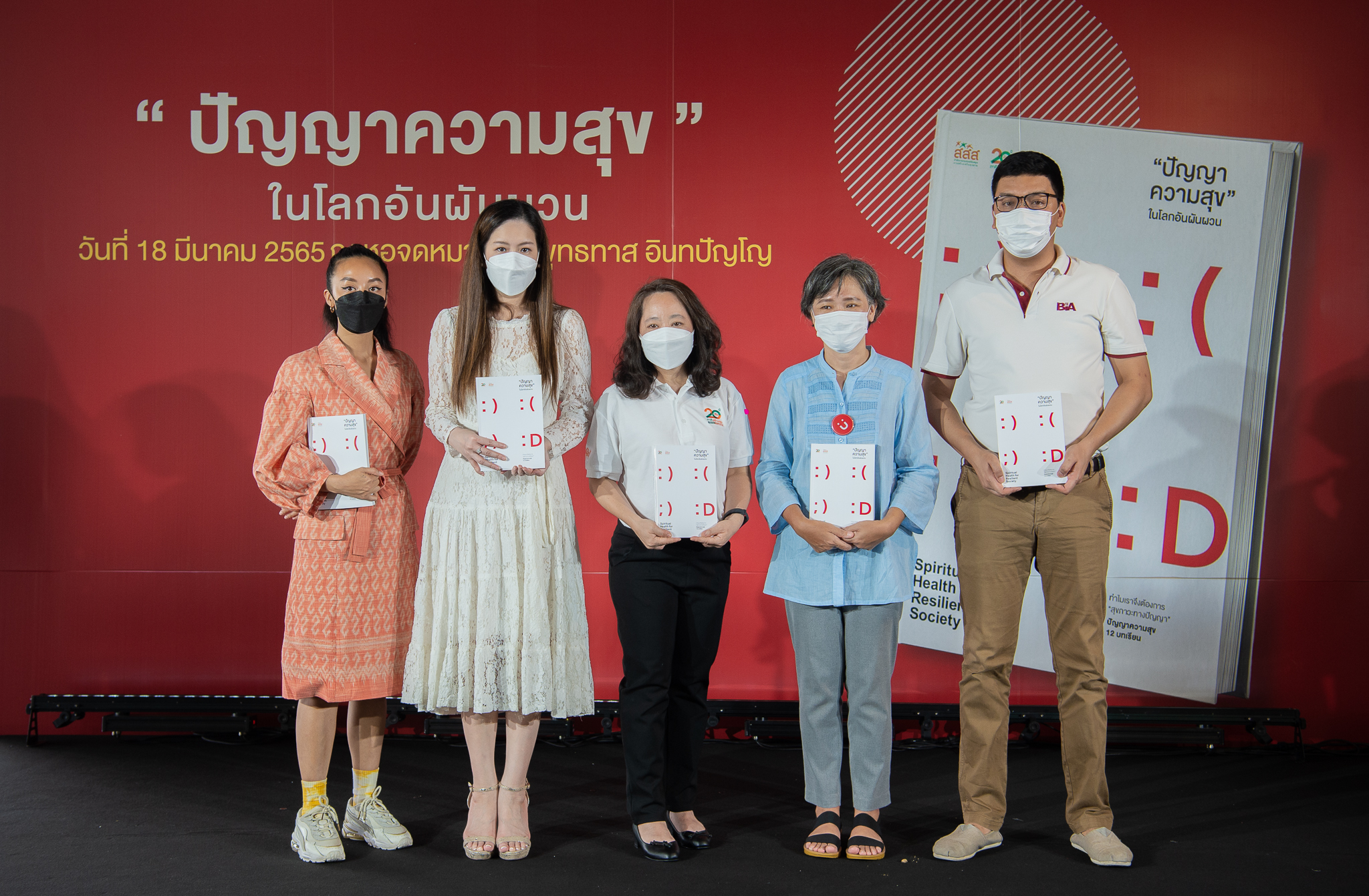 "สสส."ร่วมกับ 16 ภาคีเครือข่ายสุขภาวะทางปัญญา จัดงาน “ตลาดปัญญ์สุข”